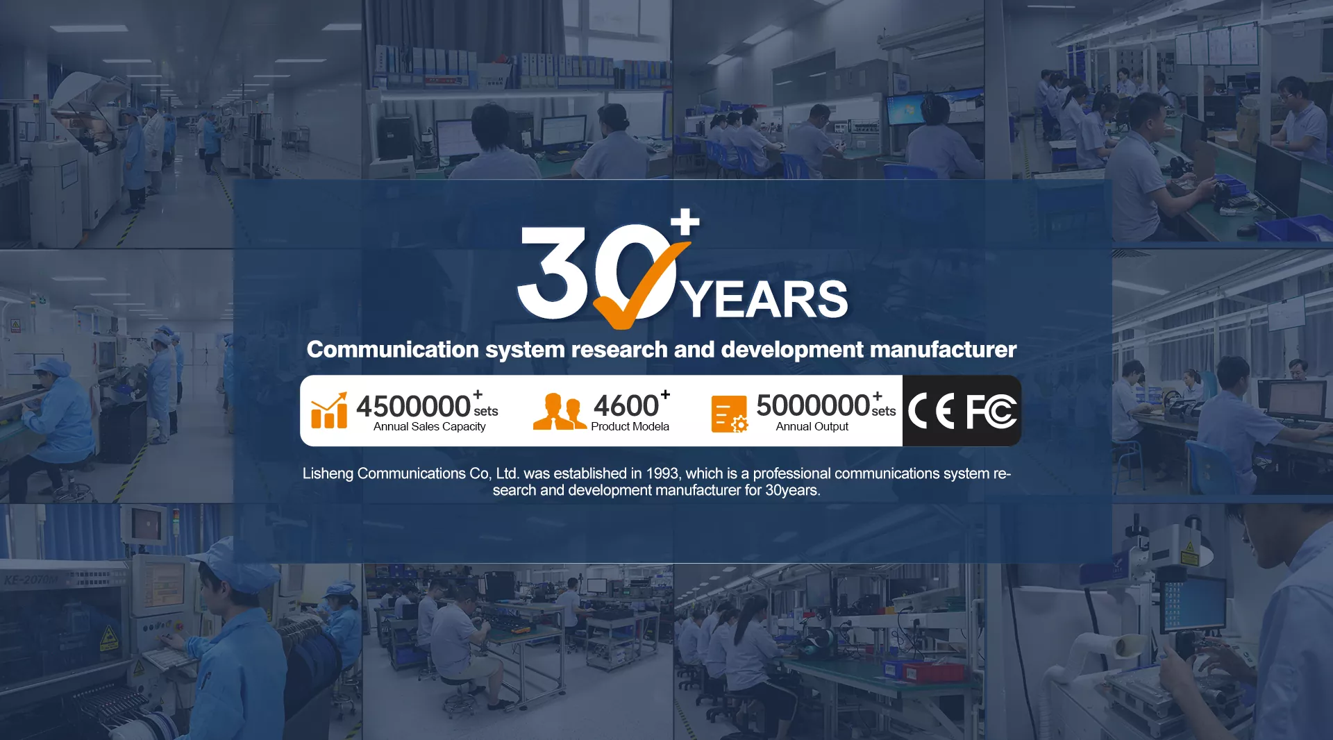 หลี่เฉิง คอมมิวนิเคชั่นส์ บจก. อุปกรณ์